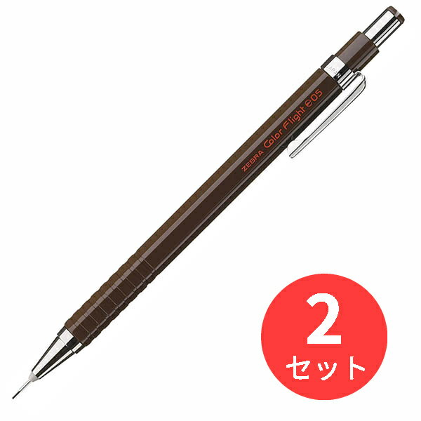 【2本セット】ゼブラ カラーフライト チョコレート MA53-CH【まとめ買い】 送料無料