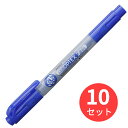 【10本セット】ゼブラ 蛍光オプテックス2-EZ ダークブルー WKT11-DB【まとめ買い】 送料無料