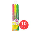 【10本セット】ゼブラ 蛍光オプテックス2-EZ 3色セット WKT11-3C【まとめ買い】 送料無料