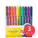 【3本セット】ゼブラ 蛍光オプテックス2-EZ 10色セット WKT11-10C【まとめ買い】 送料無料