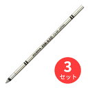 【3本セット】ゼブラ ESB-0.5芯 黒 RESB5-BK【まとめ買い】 送料無料