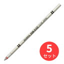 【5本セット】ゼブラ ESB-0.5芯 赤 RESB5-R【まとめ買い】 送料無料