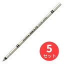 【5本セット】ゼブラ ESB-0.7芯 黒 RESB7-BK【まとめ買い】 送料無料