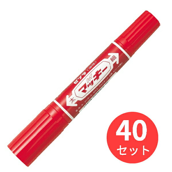 【40本セット】ゼブラ ハイマッキー 赤 MO-150-MC-R【まとめ買い】 送料無料