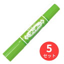 【5本セット】ゼブラ ハイマッキー ライトグリーン MO-150-MC-LG【まとめ買い】 送料無料