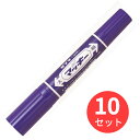 【10本セット】ゼブラ ハイマッキー 紫 MO-150-MC-PU【まとめ買い】 送料無料
