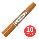 【10本セット】ゼブラ ハイマッキー 茶 MO-150-MC-E【まとめ買い】 送料無料