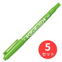 【5本セット】ゼブラ マッキー極細 ライトグリーン MO-120-MC-LG【まとめ買い】 送料無料