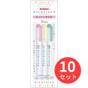 【10個セット】ゼブラ マイルドライナー ほんのり蛍光3色セット WKT7-3C-N【まとめ買い】 送料無料