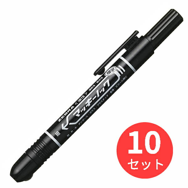 ゼブラ マッキーノック 細字 黒 P-YYSS6-BK 送料無料