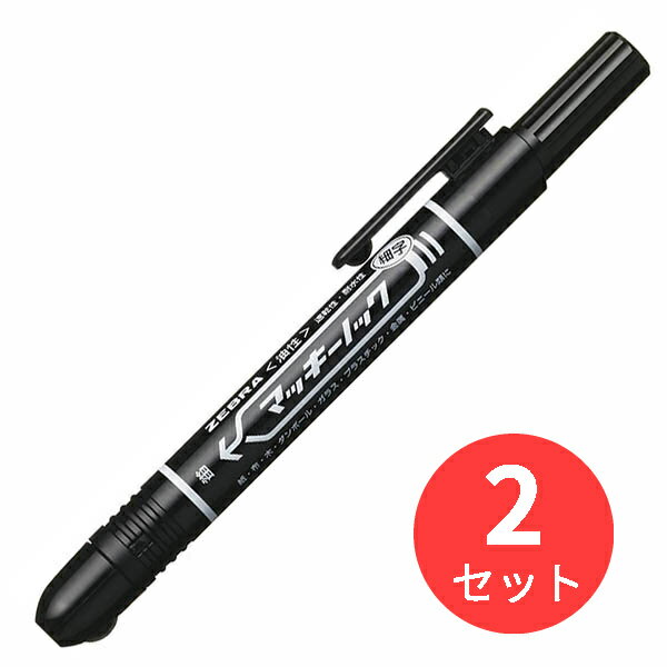 【2本セット】ゼブラ マッキーノック 細字 黒 P-YYSS6-BK【まとめ買い】 送料無料