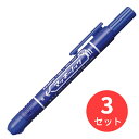 【3本セット】ゼブラ マッキーノック 細字 青 P-YYSS6-BL【まとめ買い】 送料無料