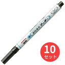 【10本セット】ゼブラ おなまえマッキー 細字 黒 YYSS7-BK【まとめ買い】 送料無料