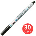 【30本セット】ゼブラ おなまえマッキー 細字 黒 YYSS7-BK【まとめ買い】 送料無料