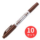 【10本セット】ゼブラ 紙用マッキー極細 茶 WYTS5-E【まとめ買い】 送料無料