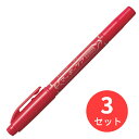 【3本セット】ゼブラ マッキーケア超極細 赤 YYTH3-R【まとめ買い】 送料無料