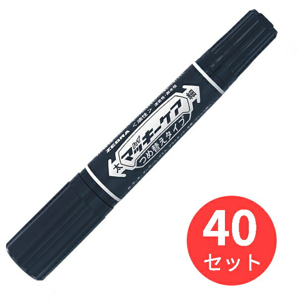 【40本セット】ゼブラ ハイマッキーケア つめ替えタイプ 黒 YYT5-BK【まとめ買い】 送料無料