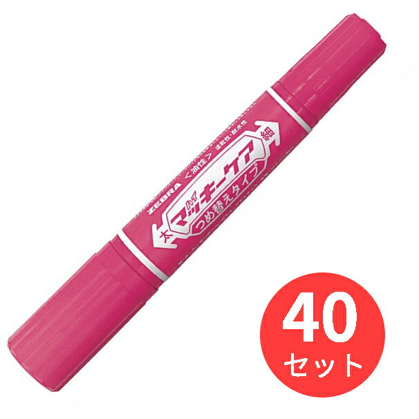 【40本セット】ゼブラ ハイマッキーケア つめ替えタイプ ピンク YYT5-P【まとめ買い】 送料無料