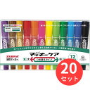 【20個セット】ゼブラ ハイマッキーケア つめ替え 12色セット YYT5-12C【まとめ買い】 送料無料