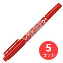 【5本セット】ゼブラ マッキーケア極細 つめ替えタイプ 赤 YYTS5-R【まとめ買い】 送料無料