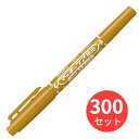 【300本セット】ゼブラ マッキーケア極細 つめ替えタイプ ライトブラウン YYTS5-LE【まとめ買い】 送料無料