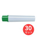 【30本セット】ゼブラ マッキーケア極細用インクカートリッジ2本入 緑 RYYTS5-G【まとめ買い】 送料無料