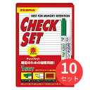 【10個セット】ゼブラ チェックセット 赤 SE-361-CK【まとめ買い】 送料無料