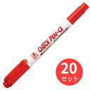 【20本セット】ゼブラ チェックペン α 赤 WYT20-R【まとめ買い】 送料無料