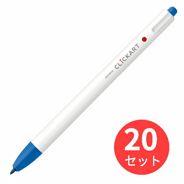 【20本セット】ゼブラ クリッカート ペールブルー WYSS22-PB【まとめ買い】 送料無料