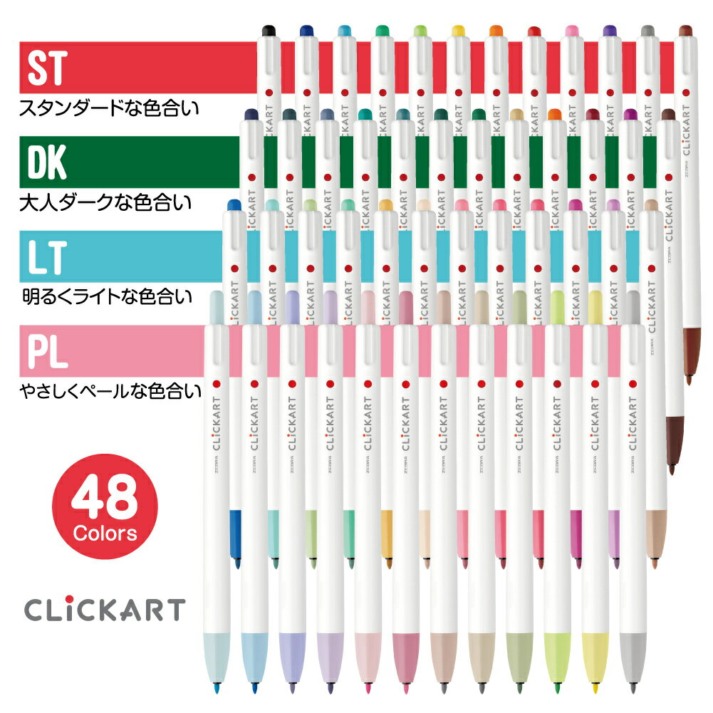 ゼブラ クリッカート36色セット WYSS22-36C-N 送料無料 3