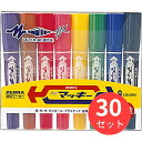 【30個セット】ゼブラ ハイマッキー 8色セットC MC8C【まとめ買い】 送料無料