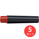 【5個セット】ゼブラ 紙用マッキー用インクカートリッジ2本入 赤 RWYT5-R【まとめ買い】 送料無料