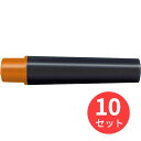 【10個セット】ゼブラ 紙用マッキー用インクカートリッジ2本入 オレンジ RWYT5-OR【まとめ買い】 送料無料