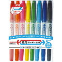 ゼブラ 紙用マッキー極細 8色セット WYTS5-8C 送料無料