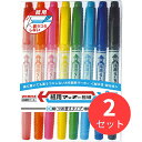 【2個セット】ゼブラ 紙用マッキー極細 8色セット WYTS5-8C【まとめ買い】 送料無料