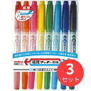 【3個セット】ゼブラ 紙用マッキー極細 8色セット WYTS5-8C【まとめ買い】 送料無料