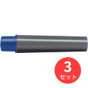 【3個セット】ゼブラ 紙用マッキー極細用インクカートリッジ2本入 青 RWYTS5-BL【まとめ買い】 送料無料