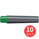 【10個セット】ゼブラ 紙用マッキー極細用インクカートリッジ2本入 緑 RWYTS5-G【まとめ買い】 送料無料