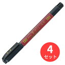 【4本セット】ゼブラ 筆サイン 〈中・細〉両用 WFT5【まとめ買い】 送料無料