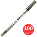 【100本セット】ゼブラ 筆ペン 毛筆+硬筆 FD-502【まとめ買い】 送料無料