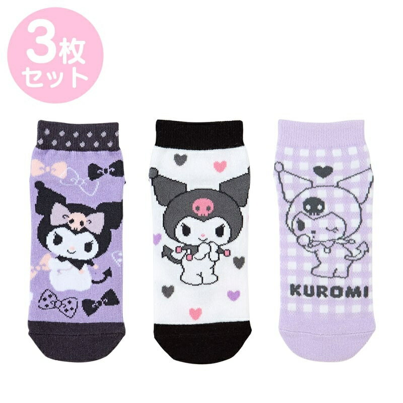 クロミ キッズスニーカーソックス3足セット 19-21cm 455181 サンリオ Sanrio