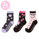 ハローキティ キッズソックス3足セット 16-18cm 455288 サンリオ Sanrio