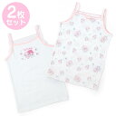 マイメロディ キッズキャミソール 2枚セット 100cmサイズ 539546 サンリオ Sanrio