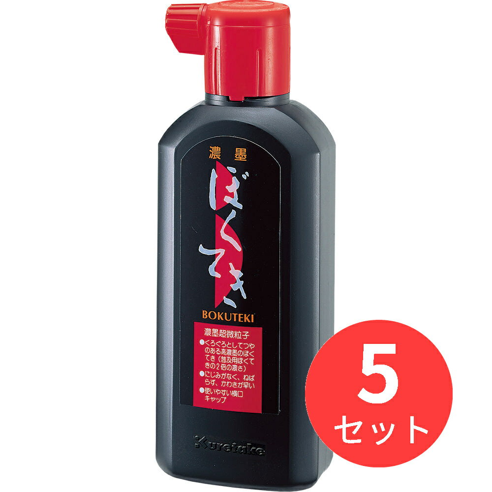 【5本セット】呉竹 濃墨墨滴 180ml (BA7-18)【まとめ買い】