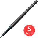 【5本セット】呉竹 くれ竹万年毛筆 卓上 8号 (DP150-8B)【まとめ買い】(3)