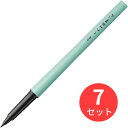 【7本セット】呉竹 くれ竹細筆ぺん 卓上7号 (DH150-7B)【まとめ買い】