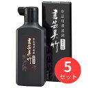 【5本セット】呉竹 書芸呉竹 紫紺 180ml (BB1-18)【まとめ買い】