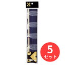 【5本セット】呉竹 筆巻 青 (KD22-10S)【まとめ買い】