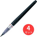 【4本セット】呉竹 墨液 くれ竹筆 中字 (22号) (DM150-22B)【まとめ買い】