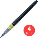 【4本セット】呉竹 墨液 くれ竹筆 極細(24号) (DL152-24B)【まとめ買い】
